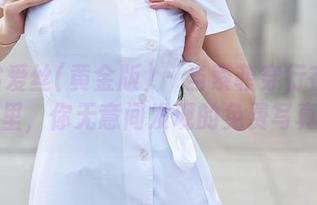AISS爱丝(黄金版) – 当索菲穿行在城市里，你无意间发现的免费写真