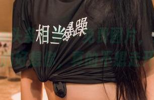 TouTiao头条女神 – 免费图片，来看看周熙妍的好想你，真的不想走开啊！