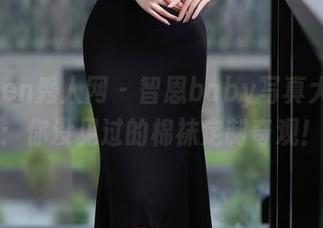 Xiuren秀人网 – 智恩baby写真大揭秘：你没见过的棉袜定制奇观！
