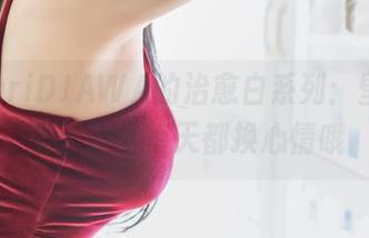 ZzyuriDJAWA的治愈白系列：壁纸合集，适合每天都换心情哦
