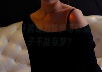 pans – 牛仔裤助力梦梦写真集，谁说裤子不能有梦？