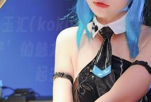 yuuhui玉汇(kokuhui)的写真资源，‘善财娘子’的魅力，让人忍不住想跟她一起去逛超市！
