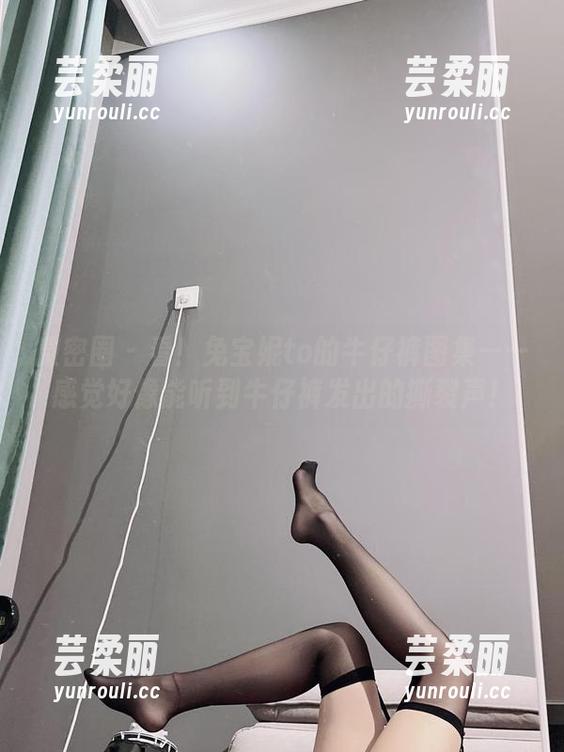 微密圈 - 看！兔宝妮to的牛仔裤图集——感觉好像能听到牛仔裤发出的撕裂声！