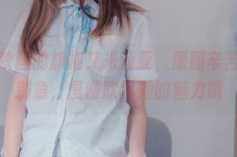 喵糖映画的旗袍艾米莉亚，原图辛苦找，别急，慢慢欣赏她的魅力哦