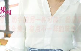 尤果网 – 奶牛的另一种可能：杨晨晨个人精选合集，有点不一样的味道！
