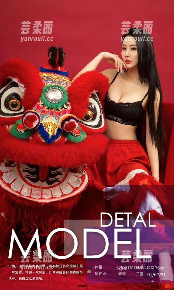 尤果网 - 露儿在线校服特辑，美图大赏，快来看看她是不是校园女神！