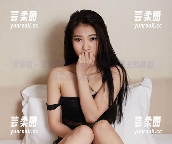 尤物馆 - 短裤图册：Seven小七与阳光的舞蹈，谁能抗拒这样的魅力？