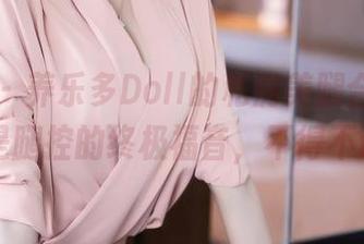 秀人网 – 养乐多Doll的私房美腿合集，简直就是腿控的终极福音，不得不说……