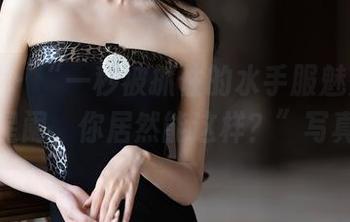 语画界 – “一秒被抓住的水手服魅力！林星阑，你居然能这样？”写真